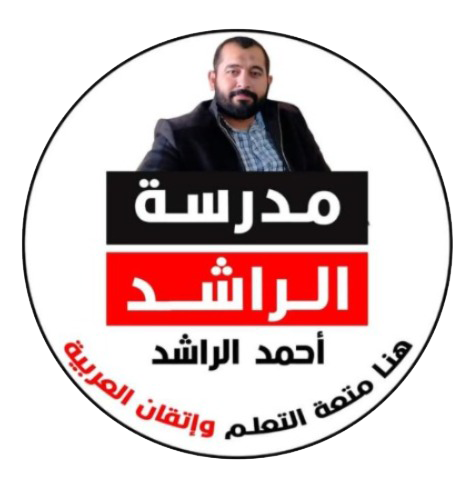 al-rashed